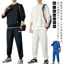 ジャージ上下 セットアップ 長袖 セットアップ スウェット 上下セット スウェット メンズ パーカー ジャージ 無地 スポーツウェア メンズ トレーナー 長ズボ...