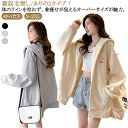 ゆったり ロング あったか メンズ レディース 裏起毛 防寒 パーカー ジップアップ 厚手 ブルゾン おしゃれ アウター 秋 裏起毛 暖かい トップス スウェッ...