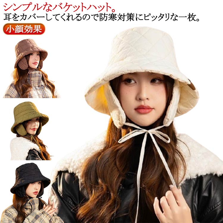 バケットハット ハット かわいい 冬 帽子 暖かい 防寒 小顔 キルティング 折りたたみ 洗える ハット スキー 防風 バケハ 冬 レディース 耳付き アウトドア 軽い スノボ 春秋 秋冬 防寒 小顔効果 登山