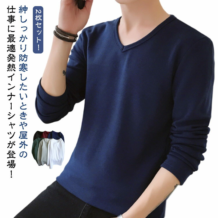 2枚セット ヒートテック 裏起毛 メンズ インナー インナーシャツ あったかインナー アンダーウェア ロ..