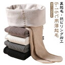キッズ 5-15℃用 薄起毛 発表会 保育園 子供 リブ キッズタイツ 女の子 90/100/110/120/130/140/150cm タイツ 白 抗ピリング加工 裏起毛 暖かい リブ編み ジュニア 黒 こども 綿混 赤ちゃん おしゃれ ベビー 服 インナー リブタイツ