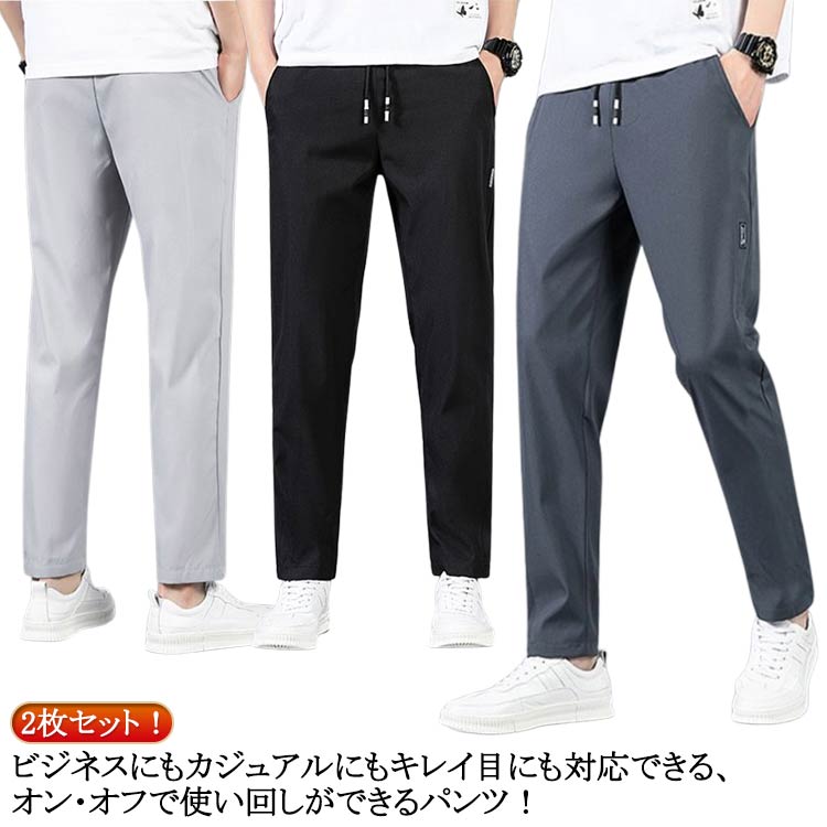 Rakuten - パンツ アイスシルク 無地 2枚セット あったか ゴルフパンツ チノパン ボトムス 夏 春秋 スキニーパンツ アウトドア ストレッチ テーパード 伸縮性 細身 ズボン 九分丈 春夏 ゴルフウエア ゴルフパンツ 登山 旅行 大きいサイズ