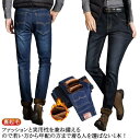 冬 裏起毛 暖かい ストレッチ パンツ 秋 暖パン スキニーパンツ デニム 保温性 ジーンズ ジーパン 防寒対策 あったかパンツ 裏ボア 裏起毛パンツ ボトムス...