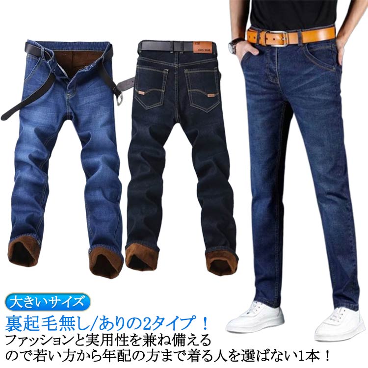 Skinney Pants - 暖パン パンツ 防寒対策 裏起毛パンツ 冬 裏起毛あり/無し ボトムス 春 スキニーパンツ ジーパン 暖パン ジーンズ デニム 暖かい あったかパンツ 保温性 裏ボア 秋 ロングパンツ 長ズボン あったか 無地 おしゃれ