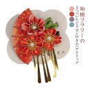 送料無料 桜 髪飾り 送料無料 七五三 浴衣 七歳 ヘアクリップ 髪飾り 着物 初節句 髪飾り キッズ 子ども 成人式 卒業式 雛祭りひな祭り 三歳 花 大人 袴 ベビー こども 小学生 ひな祭り ゆかた 和装 3歳