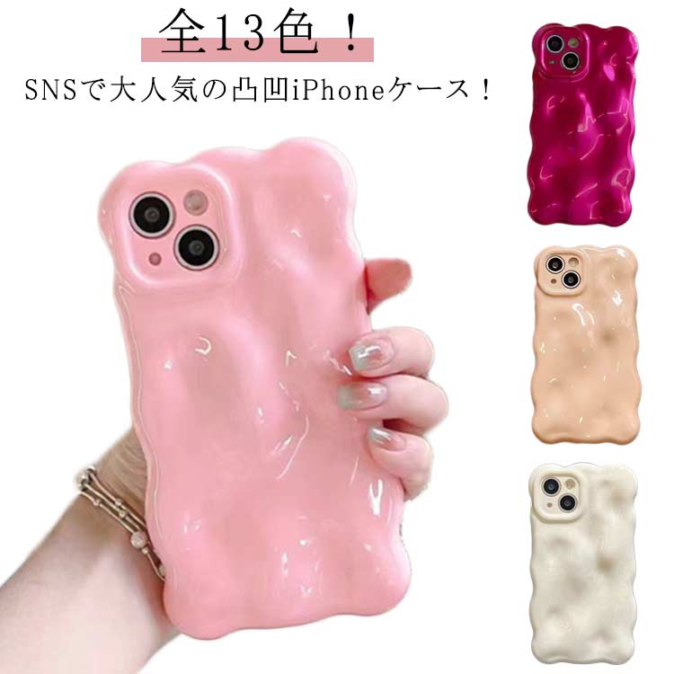 Rakuten - iphone15ケース iPhone16ケース アイフォン15ケースシルバー iPhone15 スマホケース iPhone12 iPhone13 Pro メタリック アイフォンケース Max ケース iPhone14 メタル iPhone16ケース でこぼこ 凸凹 韓国 キラキラ 光沢 おしゃれ