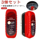 車油膜取りブラシ 車用コーティング剤 ツール一体型 3個セット 油膜取りクリーナー 車 120ml ガラス油膜除去剤 油膜クリーナー 自動車 車用ガラスクリーナ...