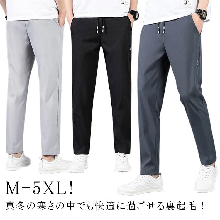 真冬の寒さの中でも快適に過ごせる裏起毛！ビジネスにもカジュアルにもキレイ目にも対応できる、オン・オフで使い回しができるパンツ！裏地に裏起毛加工を施し毛布にくるまれたような抜群の暖かさを発揮してくれ！細身のテーパードシルエットのチノパンツだか...