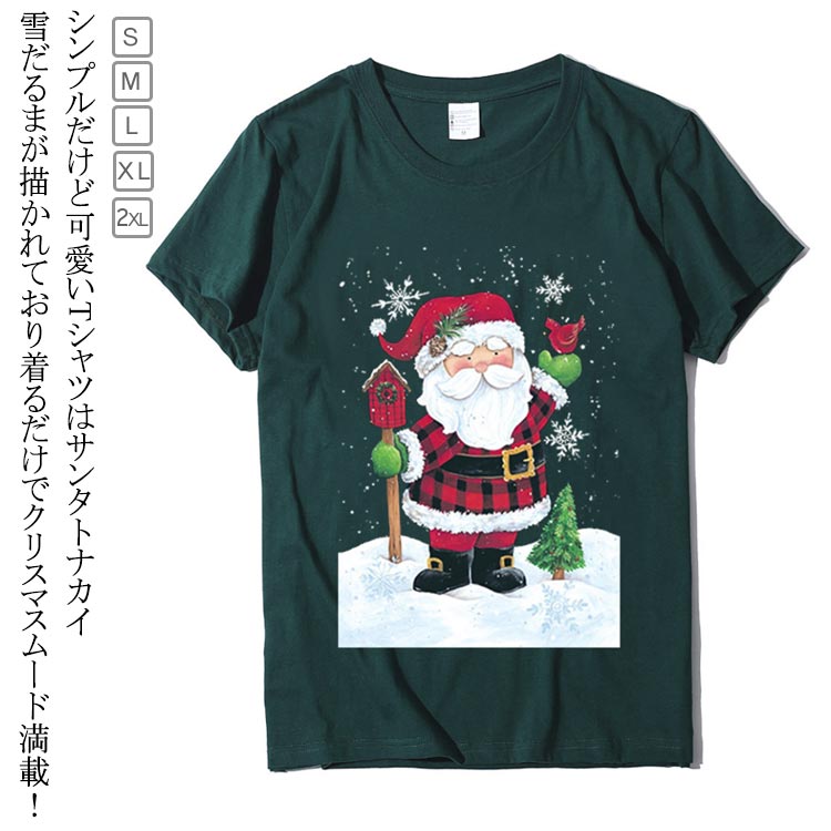 Rakuten - クリスマス ゆったり クリスマスTシャツ レディース サンタクロース クリスマス ?仮装 Tシャツ ハロウィン メンズ クリスマス tシャツ レディース 衣装 レディース ブラウス 大きいサイズ Tシャツ メンズ 無地トップス シンプル クリスマスTシャツ 個性的 派手