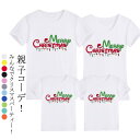 クリスマス クリスマス クリスマスTシャツ コスプレ サンタ tシャツ サンタtシャツ プレゼント 男性 クリスマス ズンバ 子供 服 ダンス トナカイ ジム ...