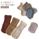 赤ちゃん ソックス ベビー ベビーソックス キッズ 女の子 ベビー用品 靴下 男の子 綿 女の子 6足セット 新生児 あかちゃん 滑り止め付き コットン 子供用...
