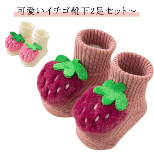 春 女の子 韓国 ぬいぐるみ キッズ 赤ちゃん靴下 子供靴下 【2足セット】赤ちゃん ベビー 1歳 2歳 3歳 靴下 0歳 防寒対策 クマ 秋 ベビー用 くま ソックス 新生児 冬 かわいい ショート コットン 【2足セット】赤ちゃん 脱げない 春 女の子 韓国 ぬいぐるみ キッズ 赤ちゃん靴下 子供靴下 【2足セット】赤ちゃん ベビー 1歳 2歳 3歳 靴下 0歳 防寒対策 クマ 秋 ベビー用 くま ソックス 新生児 冬 かわいい ショート コットン 【2足セット】赤ちゃん 脱げない