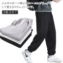 パンツ ルームウェア 下 ワッフル 無地 スウェット アウトドア スウェットパンツ 部屋着 夏 ペア レディース 春 冬 ジャージパンツ パジャマ 2枚入り メ...