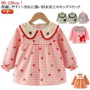 スモック 女の子 ベビースモック 子供 防水エプロン 砂遊び 外遊び 汚れ防止 可愛い ブラウス チェック柄 お食事 お砂場着 お食事 絵画 外遊び お食事 長袖スモック エプロン 保育園 幼稚園 赤ちゃん 幼児 エプロン 子供服 春 秋冬 ギフト
