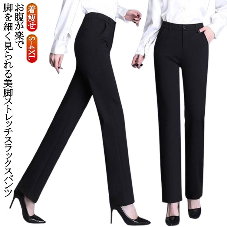 パンツ ロングパンツ パンツ スラックス ストレッチパンツ 黒ズボン 黒パンツ スリム チノパン ストレッチ レディース ストレート 細見せ ロング丈 テーパードパンツ カジュアル パギンス ボトムス レディース ロング
