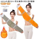 暖かい 保温 メンズ レディース 無地 腹巻き ストレッチ 防寒 ウエストウォーマー はらまき 冷え取り ベルト 裏起毛 あったかグッズ 腹巻き 秋 冬 春 秋...