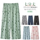 レーヨン ステテコ ステテコ リラックスパンツ ウエストゴム クロップドパンツ ボトムス レディース ルームウェア 下 ポケット付き 総柄 ゆるパンツ 涼しい ...
