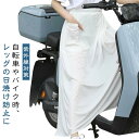 おしゃれ レッグカバー 用 UVカット バイク 紫外線対策 日焼け止め スカート 巻きスカート ラップスカート ロングスカート 自転車 暑さ対策 遮光 原付 スクーター用