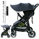 サンシェード 後付け ベビーカー 折りたたみ カバー 広い ベビーカーサンシェード 日除け ベビーカー 日よけカバー UVカット サイドメッシュ 通気性よい 雨 大きいサイズ 送料無料