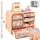 化粧品 ペン立て ペンスタンド 筆記用具 引き出し 卓上収納ケース 収納ボックス デスク収納 文房具 仕切り 収納ケース 大容量 小物入れ 小物入れ 卓上 整理ボックス 子供部屋 オフィス(3)