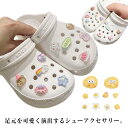 虹 シューパーツ かわいい チーズ 靴飾り セット シューアクセサリー 星 キッズ 送料無料 送料無料 サンダルボタン サンダル用 シューチャーム クマ サンダル デコレーション アクセサリー