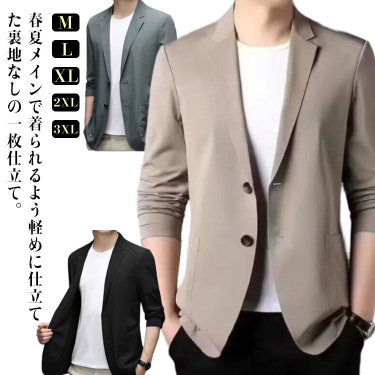 テーラードジャケット サマー...