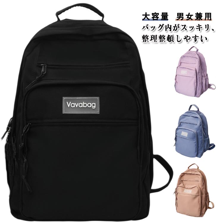 Rakuten - リュック バックパック ママリュック 大容量 レディース 高校生 リュックサック 撥水 軽量 中学生 ポケット14個あり リュック カバン 無地 バッグ A4 通学 通勤 旅行