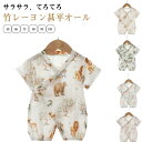 男の子 ベビー 夏 女の子 浴衣 赤ちゃん 甚平オール ベビー じんべい ロンパース 綿ガーゼ 甚平 涼しい エアーロンパース じんべえ 花火 花火大会 お祭り 夕涼み パジャマ お出かけ 動物柄