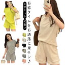 パジャマ セットアップ 夏 フレンチスリーブ Tシャツ レディース ランニング ルームウェア 上下セット 夏 短パン トレーニング スウェット ルームウェア 部屋着 可愛い お洒落