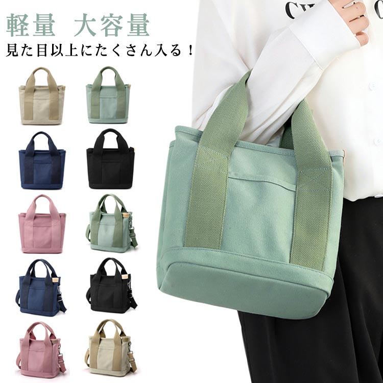ハンドバッグ マチ広 ミニトート キャンバストート 軽量 大容量 手持ちバッグ 仕切り付き 小さめ ショルダートート レディース メンズ ミニ マザーズバッグ ランチバッグ おしゃれ 通学 通勤 送料無料 ハンドバッグ