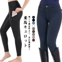 キュロット 乗馬 キュロット レディース シリコン 防滑 男性用 メンズ ズボン 乗馬用品 乗馬 乗馬ズボン 女性用 乗馬キュロット 乗馬パンツ レギンス 乗馬...