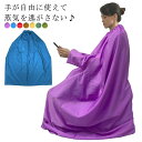 マント マント 全身がすっぽりカバー 手が出せる よもぎ蒸し エステサロン レディース 座浴服 メンズ 座浴 マント 温活 マント 座浴 ヨモギ蒸し 業務用 自...