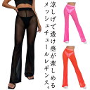 シースルー パンツ 蚊帳 メッシュペチコート フレアパンツ 蚊帳 ウェストゴム レギンス チュール おしゃれ 薄手 チュールレギンス 透け感 カヤ シアーレギンス メッシュペチパンツ 通気性 夏用 10分丈