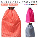 送料無料 着替えポンチョ お着がえ用 オックスフォード生地 着替え 収納ポーチ付き ケープ 目隠し 140cm 透けない ポンチョ 社交ダンス 軽量 送料無料 競技会 マラソン 登山 災害時 便利 簡易更衣室 サーフィン