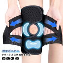 サポーター しっかり固定 薄手 スポーツ 男女兼用 膝サポーター 大きいサイズ 膝パット ひざサポーター 膝固定 メッシュ 蒸れない 高通気性 ランニング マラソン