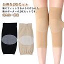 2枚セット 膝パッド ロング丈 足 膝 痛み 膝保護 医療用 スポーツ 通気性 薄型 大きいサイズ 膝当て ランニング 保温 ゴルフ 冷房対策 母の日 敬老の日