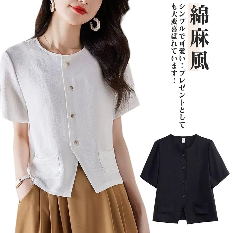 カーディガン レディース 綿麻風 春夏 半袖 半袖ジャケット 羽織り 薄手 接触冷感 日焼け防止 冷房対策トップス 大きいサイズ 通勤 シンプル お洒落 カジュアル ビジネス エレガント フォーマル 黒 白