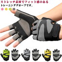 トレーニンググローブ メンズ レディース 筋トレ ジム 懸垂 ダンベル サイクル グローブ ウェイトトレーニング ベンチプレス ウェイトリフティング 洗濯可能 ...