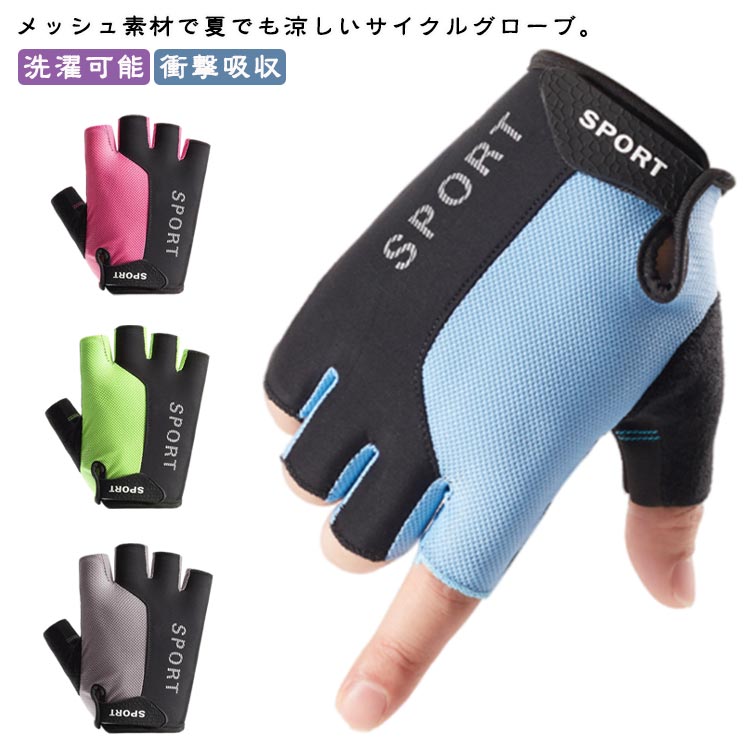 トレーニンググローブ メンズ レディース 筋トレ ジム 懸垂 ダンベル サイクル グローブ ウェイトトレ..