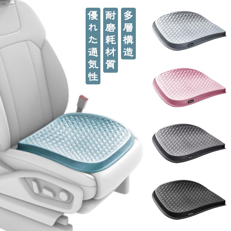 Rakuten - シートカバー 冷感 車用 座席カバー 運転席カバー 助手席 自動車 シートカバー 涼しい 冷感カバー 自動車 座席シート 涼感シート 冷感シート 車 クッションシートカバー 車 フリーサイズカバー シートカバー 車 汚れ 高級感