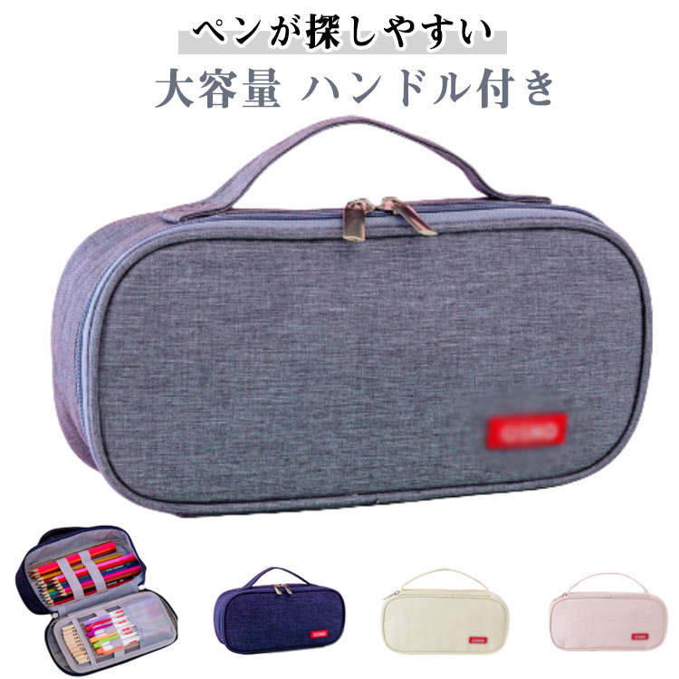 【素材】しっかりしたフォックスフォ一ドで作られた、耐久性が高い、長くご愛用できます。見た目がおしゃれで高級、快適な手触りと優れる耐久性、中に入れた物をちゃんと守ることが出来ます。【サイズ】長さ約23cm 幅約10cm 展開奥行約8cm。サイズ19cmまでのペンを入られます。【ハンドル付き】ハンドル付きので持ち運びやすい。【ペンが探しやすい】シンプルで落ち着いた雰囲気のペンケースで、文房具をコンパクトにまとめられるので、必要なものをスマートに取り出すことができ、ファスナーには引き手がついているので開閉しやすくなって、様々なシーンで活躍してくれます。【幅広い用途】このペンケースは、誕生日プレゼント、入学祝い、クリスマスプレゼント、新年のプレゼント、学校のプレゼントなどとして使用できます。それは女性にはペンバッグとしても有効活用可能、常備薬や目薬、塗り薬などちょっとした小物入れにも。【大容量】一袋を多く使って、鉛筆、万年筆、マーク、コンパス、定規などを整理して持ってもいいです。 サイズ 23*10*8cm サイズについての説明 23*10*8cm※サイズ表の実寸法は商品によって1-3cm程度の誤差がある場合がございます 素材 オックスフォード 色 グレー ネイビー ベージュ ピンク 備考 ●サイズ詳細等の測り方はスタッフ間で統一、徹底はしておりますが、実寸は商品によって若干の誤差(1cm～3cm )がある場合がございますので、予めご了承ください。 ●製造ロットにより、細部形状の違いや、同色でも色味に多少の誤差が生じます。 ●パッケージは改良のため予告なく仕様を変更する場合があります。 ▼商品の色は、撮影時の光や、お客様のモニターの色具合などにより、実際の商品と異なる場合がございます。あらかじめ、ご了承ください。 ▼生地の特性上、やや匂いが強く感じられるものもございます。数日のご使用や陰干しなどで気になる匂いはほとんど感じられなくなります。 ▼同じ商品でも生産時期により形やサイズ、カラーに多少の誤差が生じる場合もございます。 ▼他店舗でも在庫を共有して販売をしている為、受注後欠品となる場合もございます。予め、ご了承お願い申し上げます。 ▼出荷前に全て検品を行っておりますが、万が一商品に不具合があった場合は、お問い合わせフォームまたはメールよりご連絡頂けます様お願い申し上げます。速やかに対応致しますのでご安心ください。