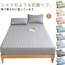 接触冷感 ボックスシーツ 一体型 ボックスパッド マットレスカバー ボックスシーツ 夏用 パッドシーツ 冷感 シングル セミダブル ダブル 敷きパッド