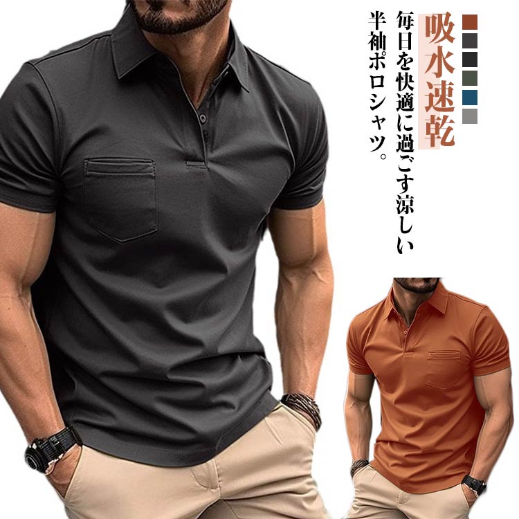 Rakuten - 半袖 ポロシャツ ゴルフポロシャツ メンズ 涼しい 大きいサイズ ポロTシャツ ゴルフシャツ ゴルフポロ ゴルフウエア スポーツウエア 薄手 おしゃれ 贈り物 ギフト プレゼント 30代 40代 50代 60代 夏
