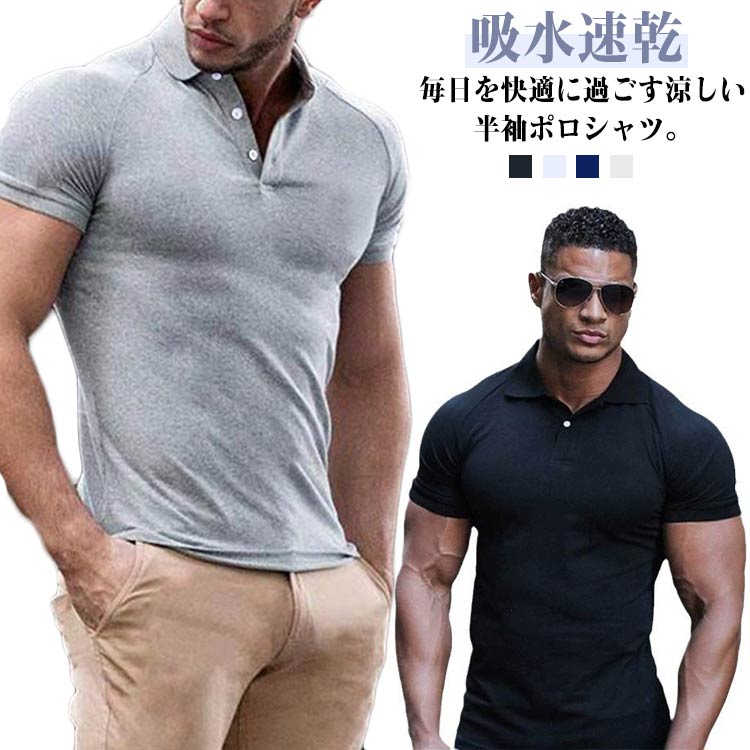 Rakuten - 半袖 ポロシャツ ゴルフポロシャツ メンズ 涼しい 大きいサイズ S M L XL 2L 3L ポロTシャツ ゴルフシャツ ゴルフポロ ゴルフウエア スポーツウエア 薄手 おしゃれ 贈り物 ギフト プレゼント 30代 40代 50代 60代 夏