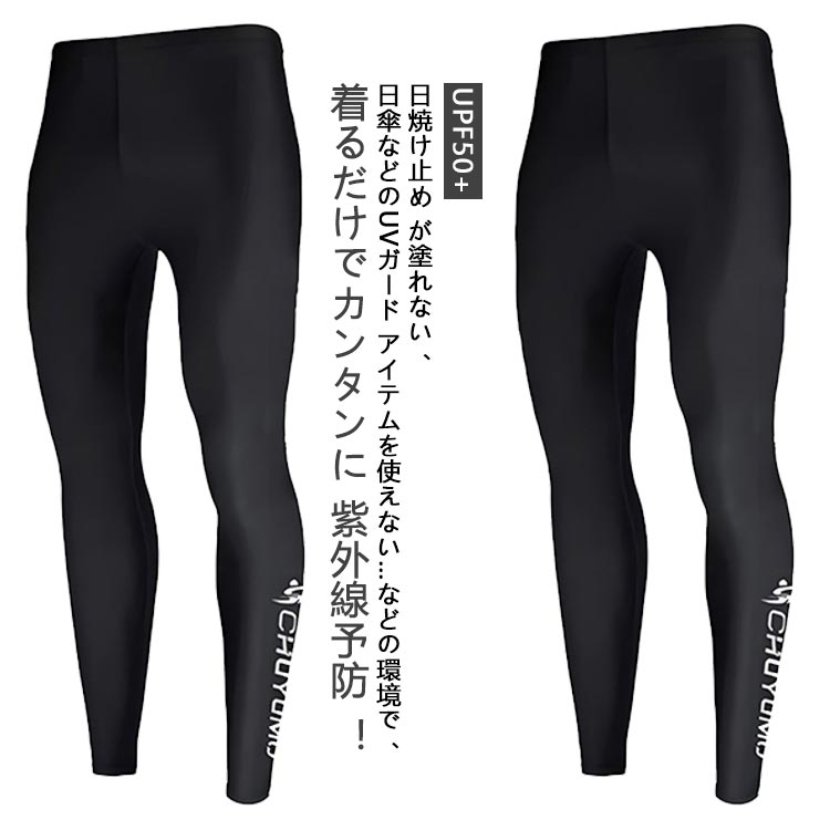 ラッシュガード メンズ レギンス UPF50+ UVカット ラッシュレギンス FELLOW 水陸両用 接触冷感 UVカット 紫外線対策 サーフィン マリンスポーツ