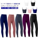ラッシュガード タンクトップ レギンス 接触冷感でひんやり 涼しい 日焼け対策 単品 足が細く見える レディース スパッツ トップス ボトムス 水着 水陸両用 紫外線対策 夏 夏用 アウトドア キャンプ プール 海 海水浴 トレーニングウェア