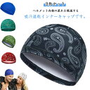 インナーキャップ 3枚セット 総柄 ヘルメット用 ヘルメットインナー ヘルメットキャップ 迷彩柄 作業用 日焼け止め サイクリング ロードバイク サイクルキャップ バイク 自転車 スノーボード スキー 工事 ビーニー 吸汗 速乾 消臭 抗菌 フリーサイズ