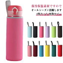 4枚セット 水筒カバー ボトルカバー ペットボトルカバー ホルダー ケース 保冷 保温 手持ち 550ml マイボトル 水筒ポーチ 持ち運び シンプル おしゃれ...