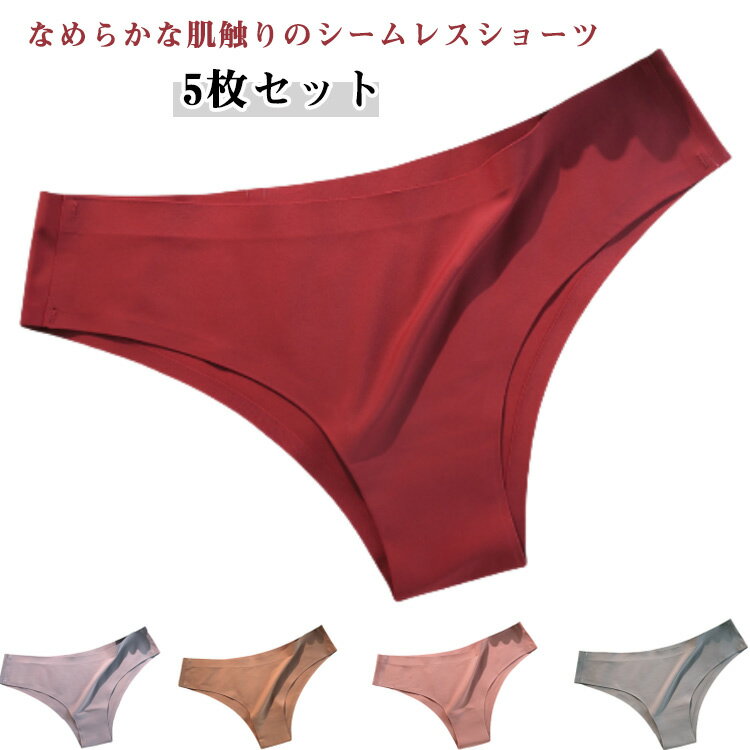 Rakuten - 5枚セット シームレス ショーツ 響かない シームレス素材 女性 レディース サラッと快適 べたつきゼロ 速乾 ノーライン 無地 シンプル 下着 薄型 パンツ シームレスパンツ ブラジリアン ブラジリアンショーツ 送料無料