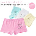 4枚セット ボクサーパンツ 女の子 下着 ショーツ レース ドット柄 かわいい おしゃれ キッズパンツ 子供用 保育園 パンツ ジュニア ガールズ 柔らかい 肌...